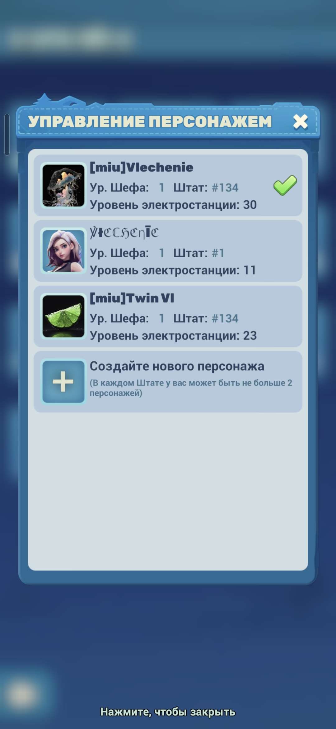 продажа аккаунта к игре Tiles Survive!